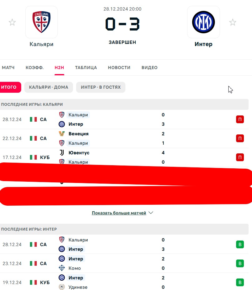 П \ П - В \ В