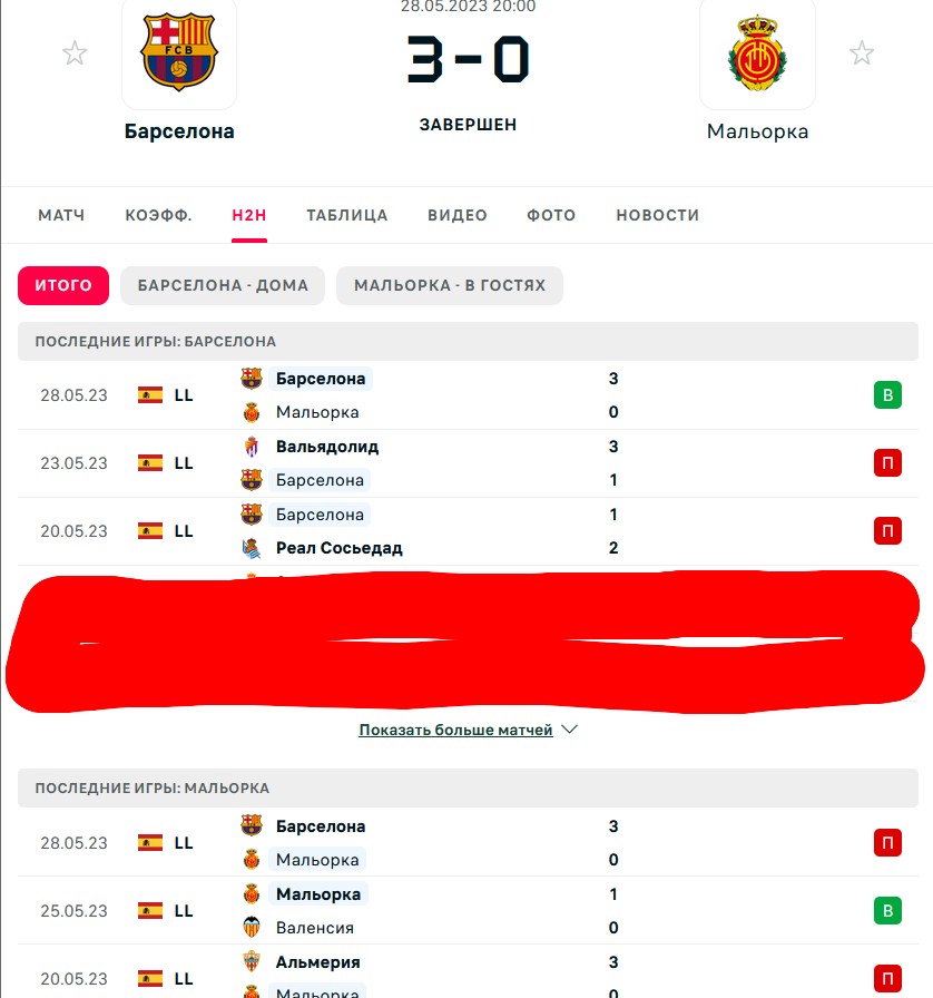 П \ П - П \ В