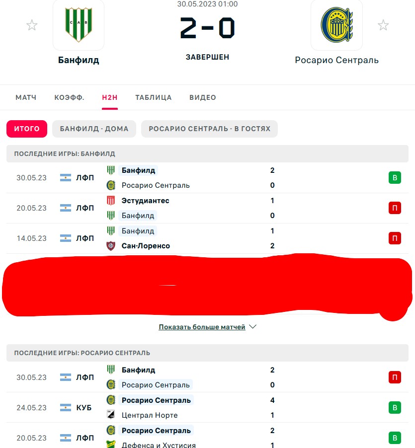П \ П - В \ В