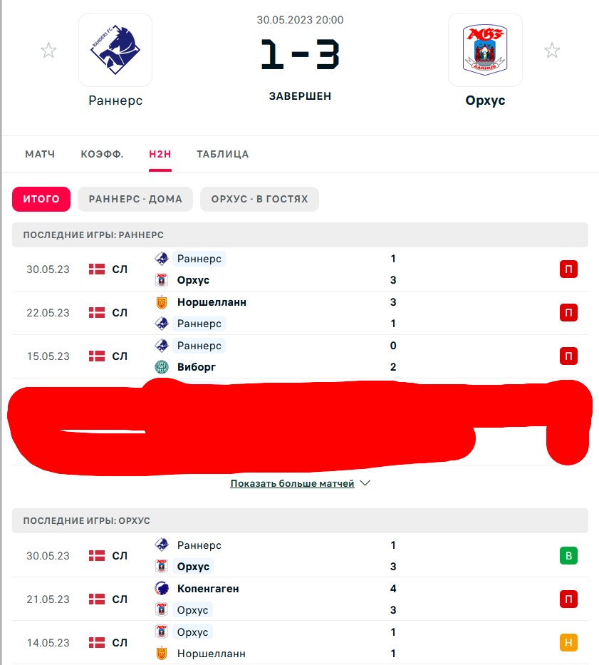 П \ П - Н \ П