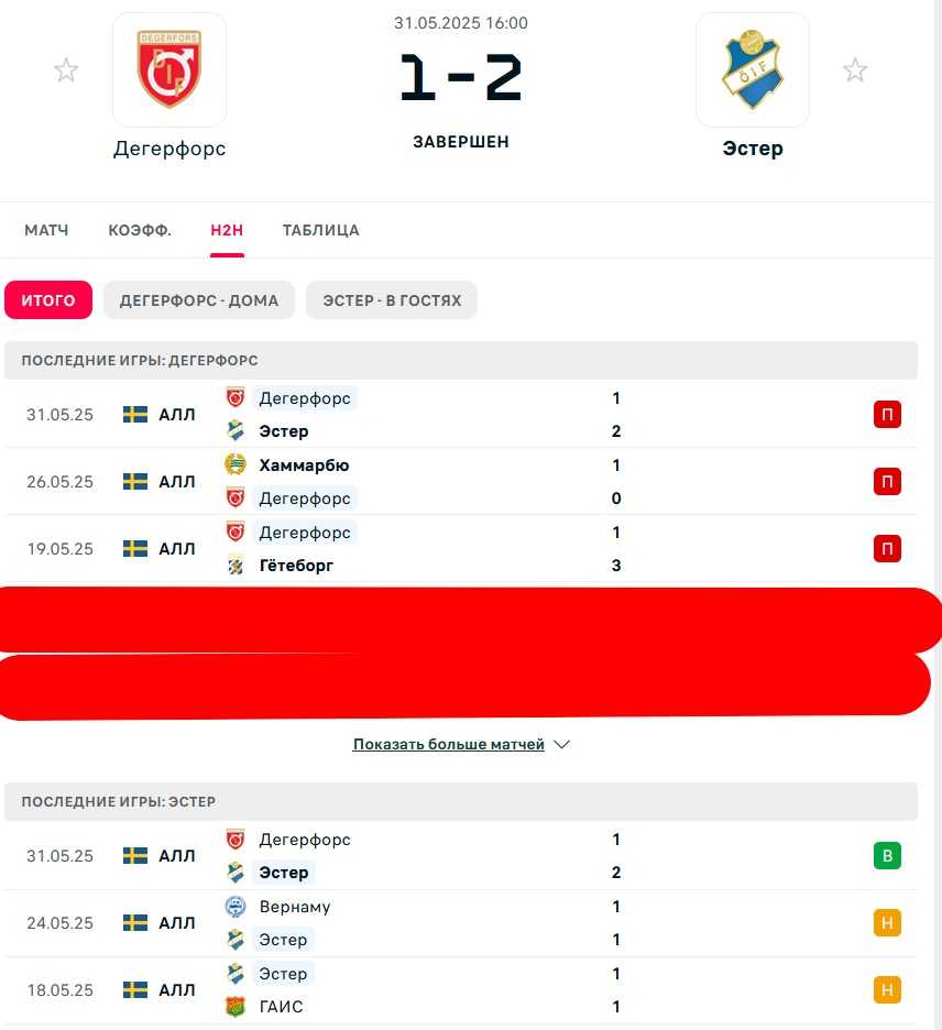 П \ П - Н \ Н
