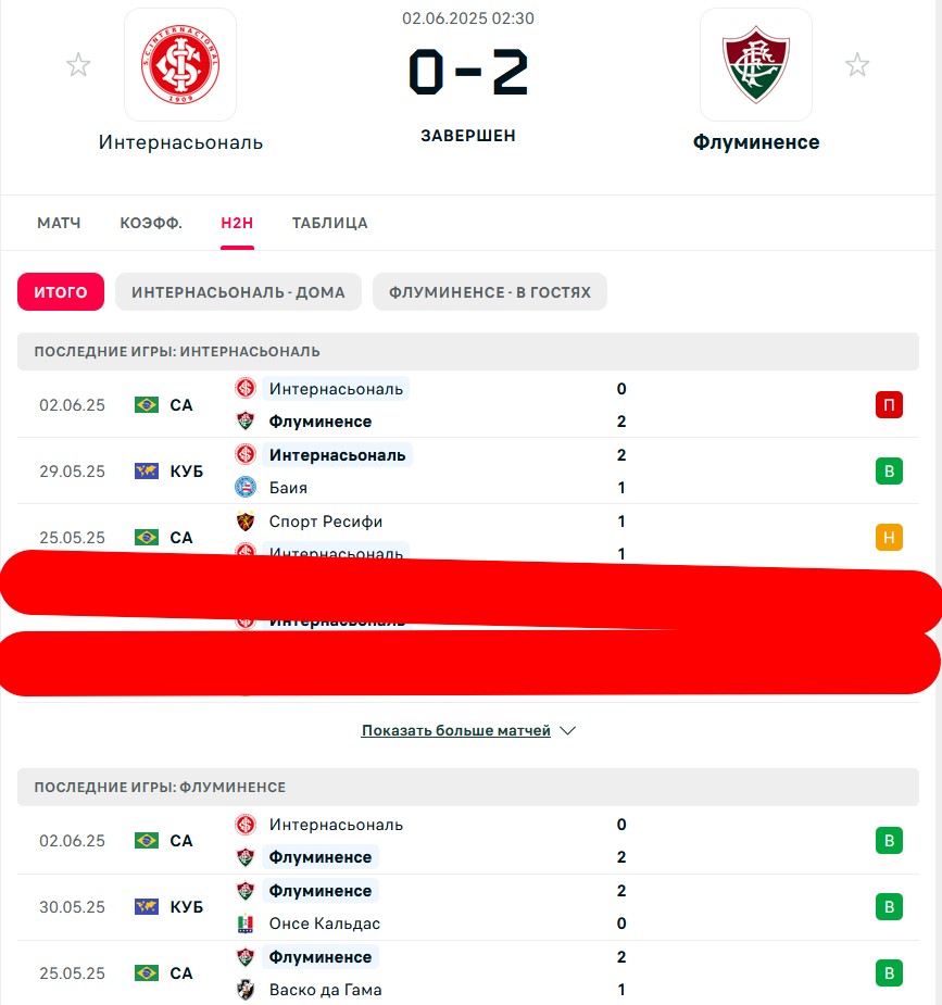 Н \ В - В \ В