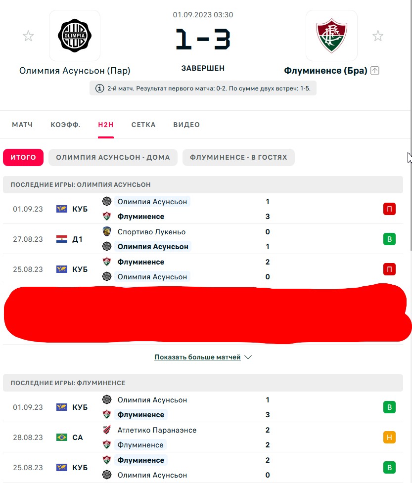 П \ В - В \ Н