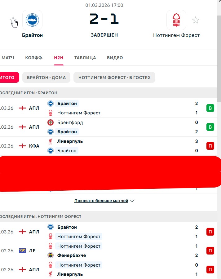 П \ В - П \ П