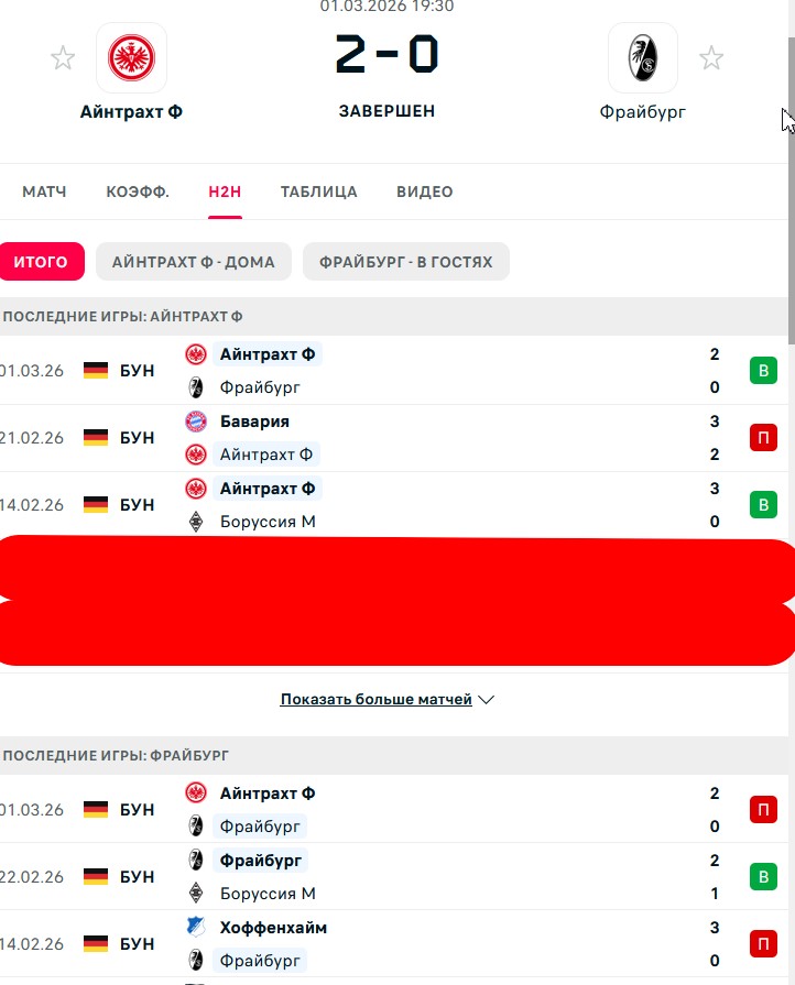 В \ П - П \ В
