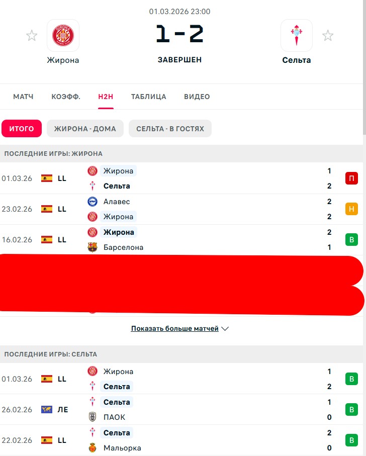 В \ Н - В \ В