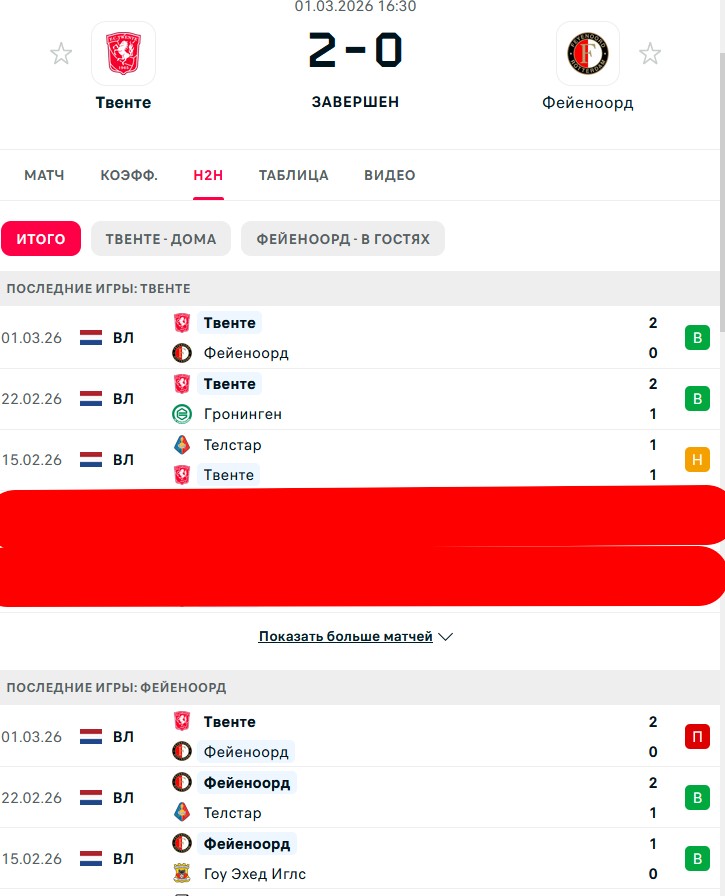 Н \ В - В \ В