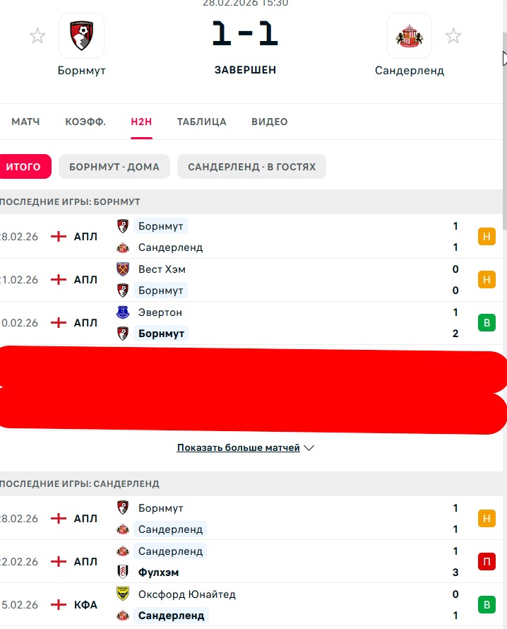 В \ Н - В \ П