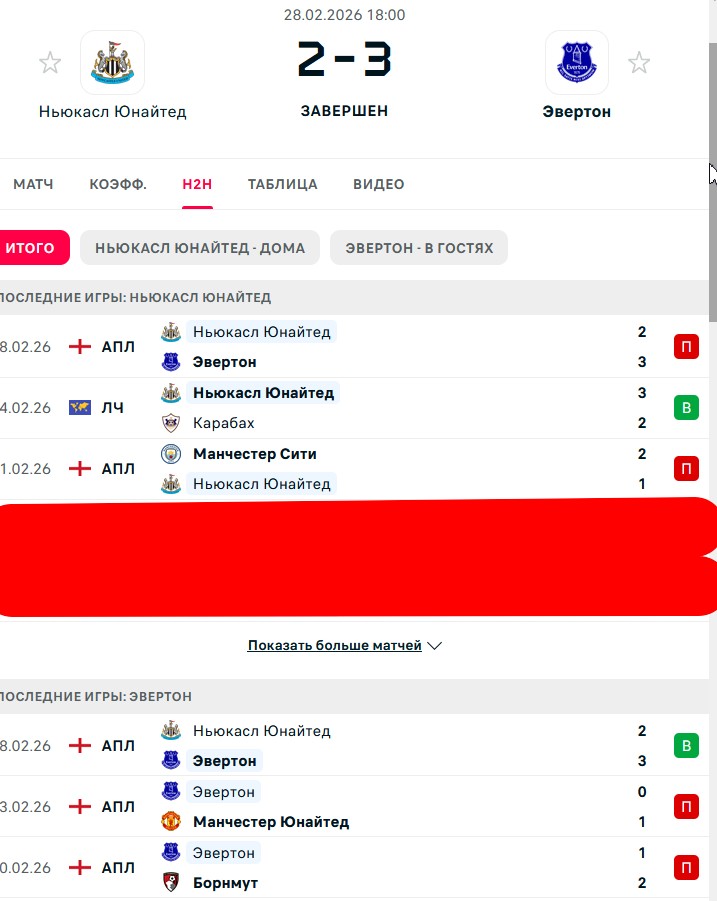 П \ В - П \ П
