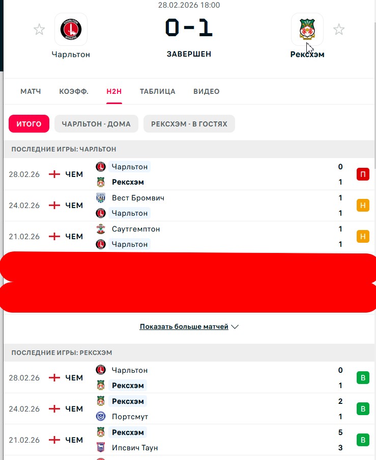 Н \ Н - В \ В