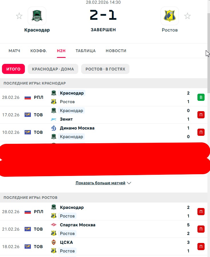 П \ П - П \ П