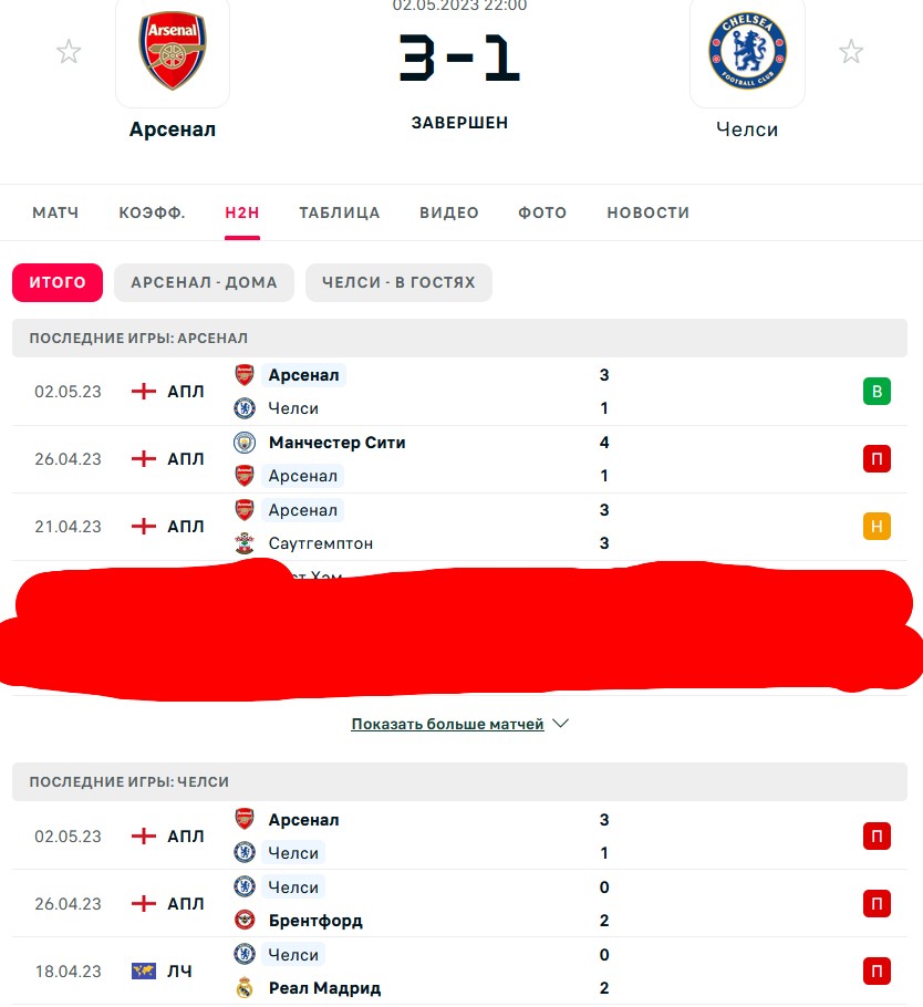 Н \ П - П \ П