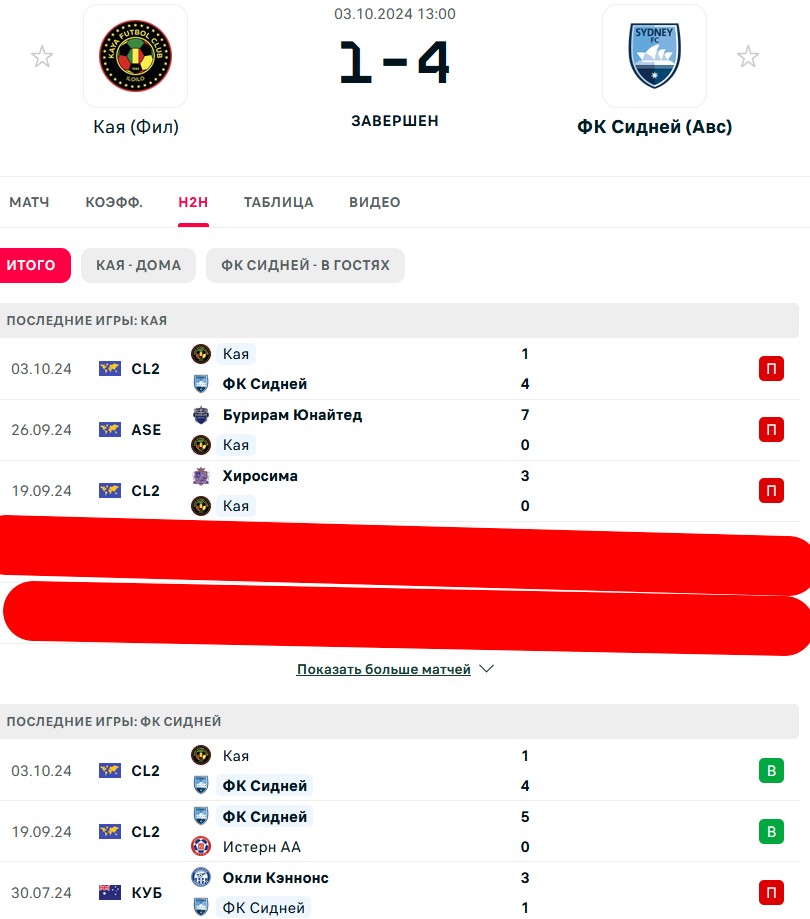 П \ П - П \ В