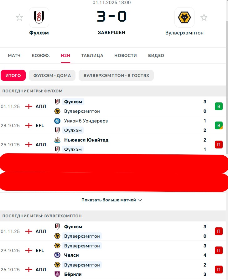 П \ В - П \ П
