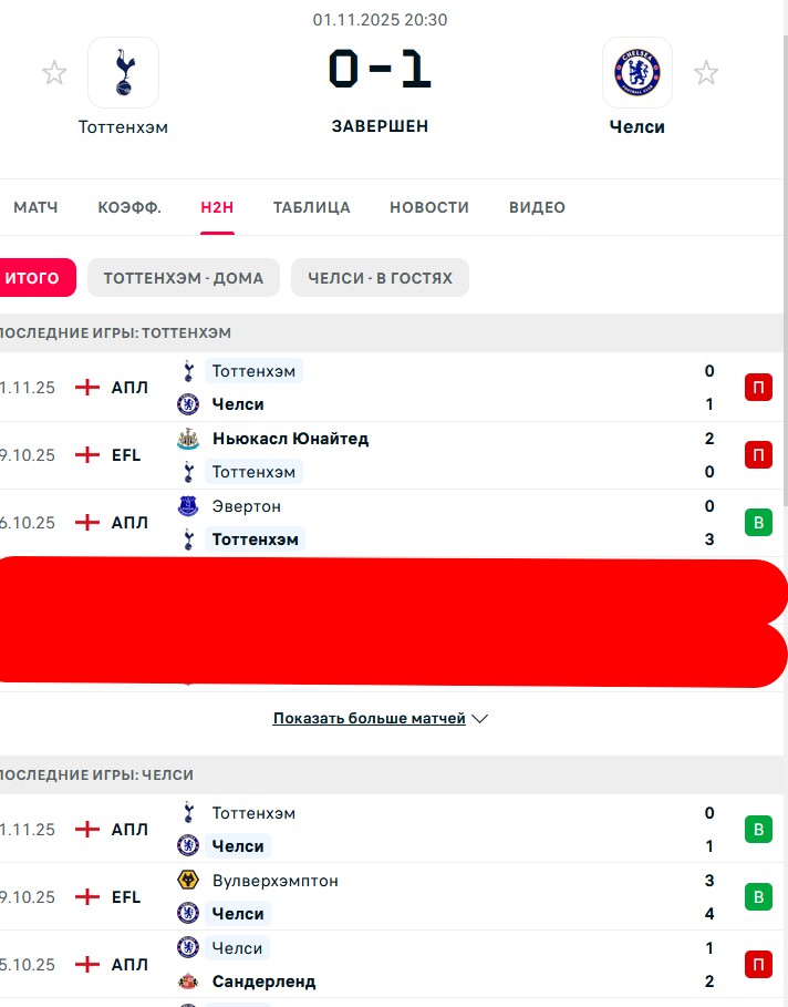 В \ П - П \ В