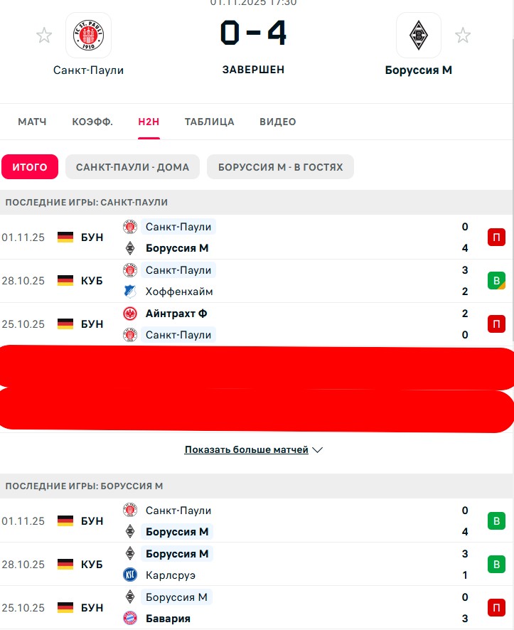 П \ В - П \ В