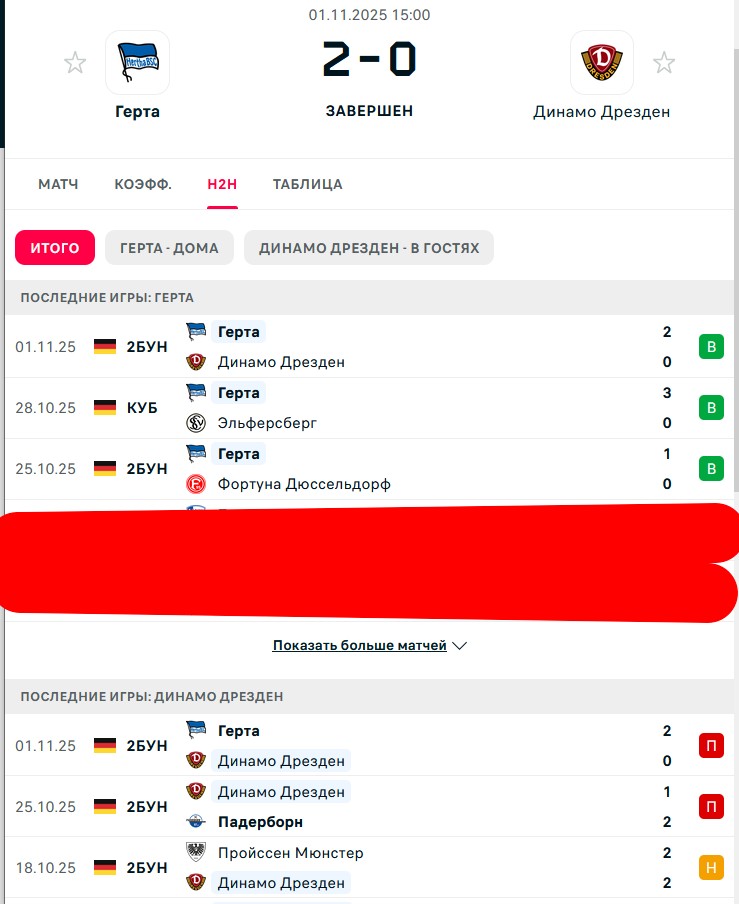 В \ В - Н \ П