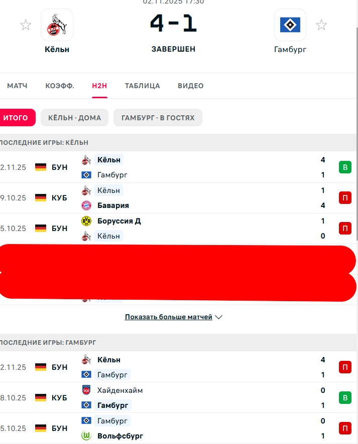 П \ П - П \ В