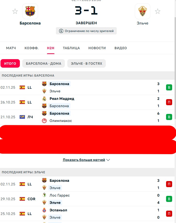 В \ П - П \ В