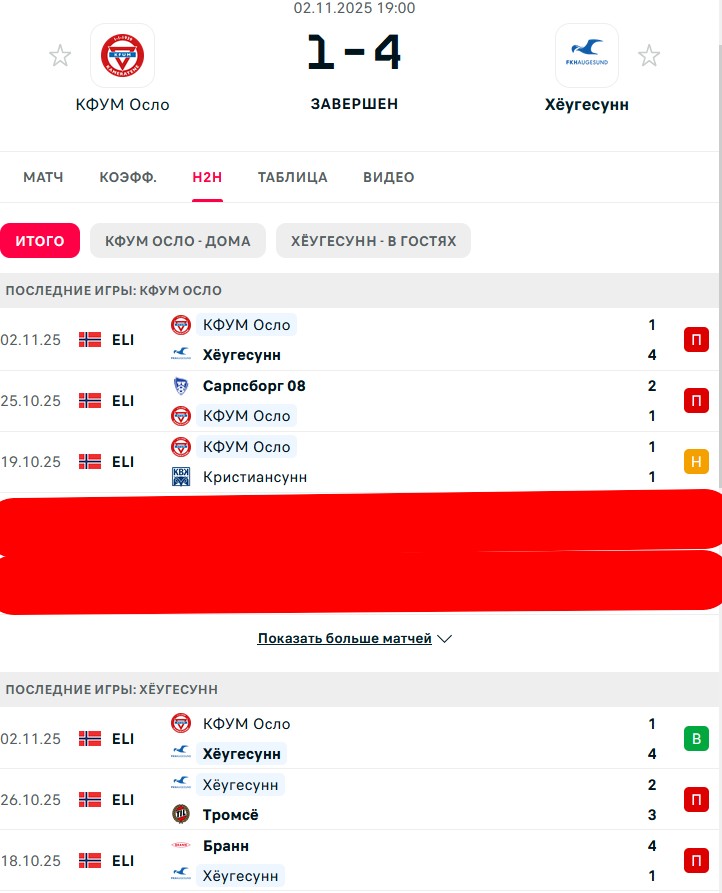 Н \ П - П \ П