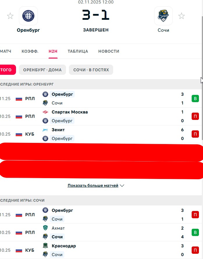 П \ П - П \ В