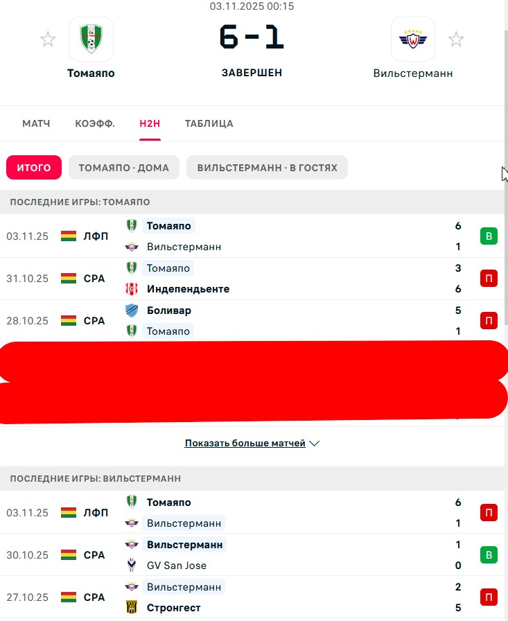 П \ П - П \ В
