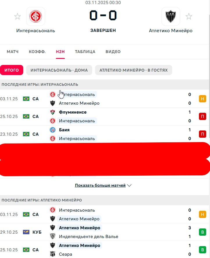П \ П - В \ В