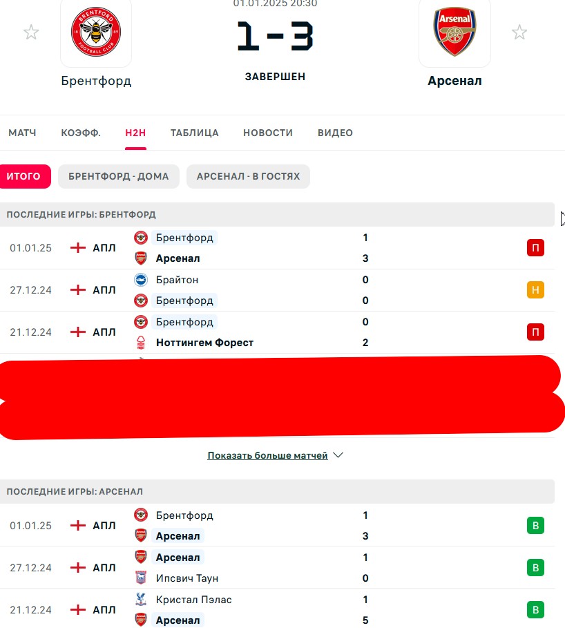 П \ Н - В \ В