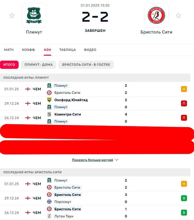 П \ П - В \ В