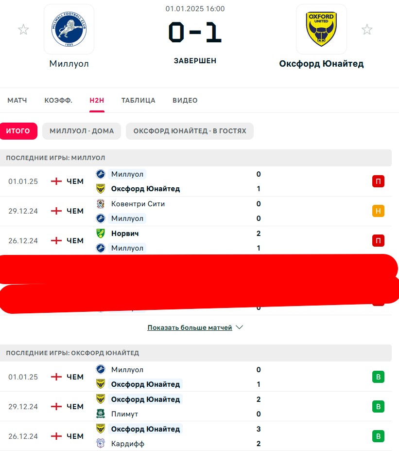 П \ Н - В \ В
