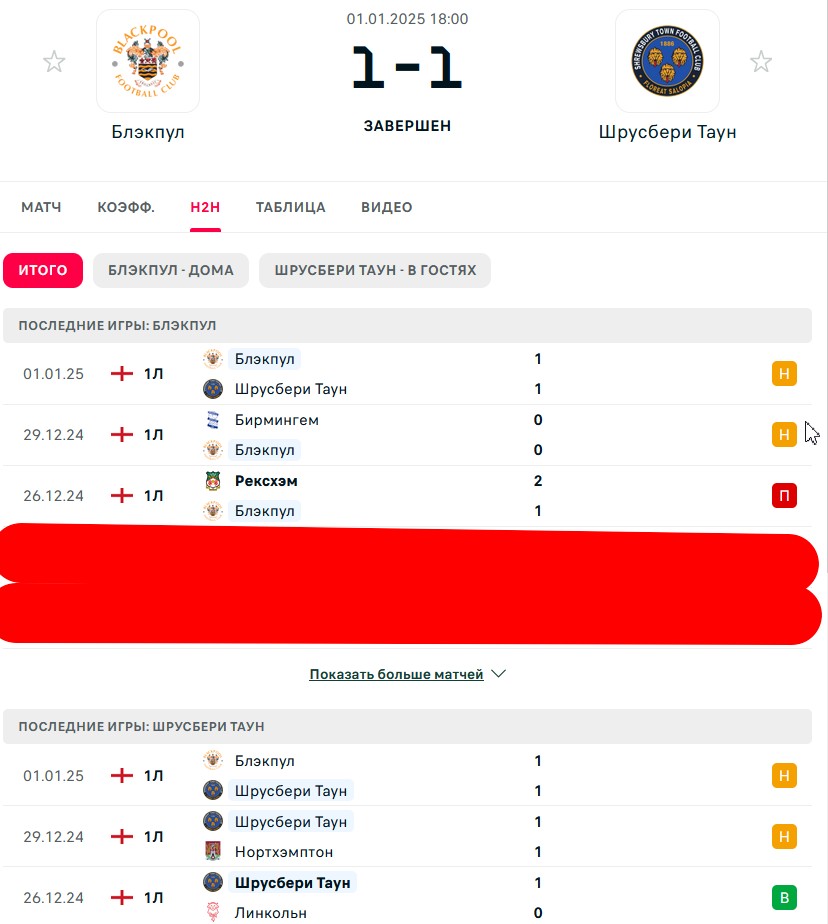 П \ Н - В \ Н