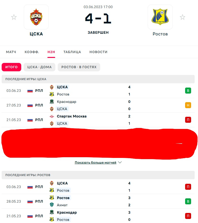 П \ Н - П \ В