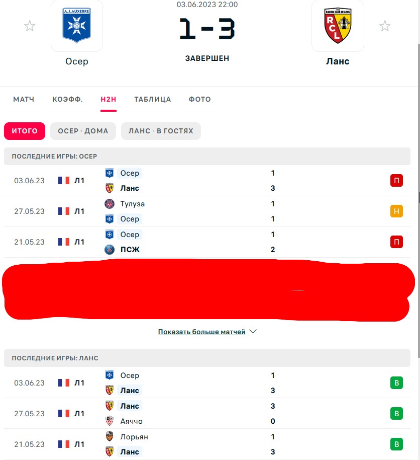 П \ Н - В \ В