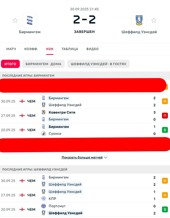 В \ П - В \ Н