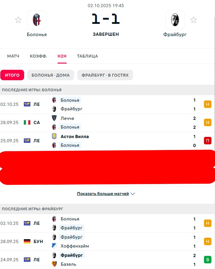 П \ Н - В \ Н