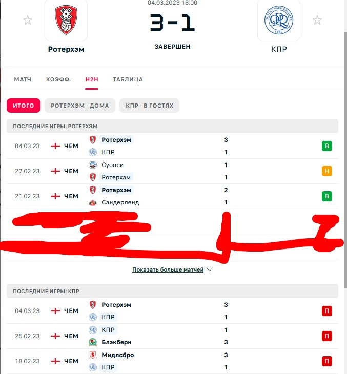 В \ Н - П \ П