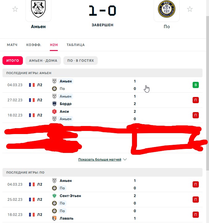 П \ П - П \ П