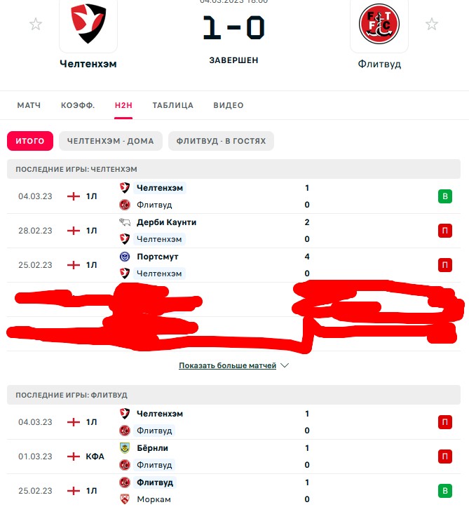 П \ П - В \ П