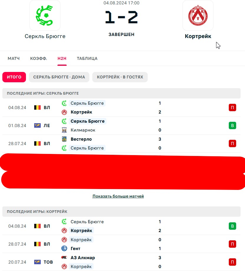 П \ В - П \ П