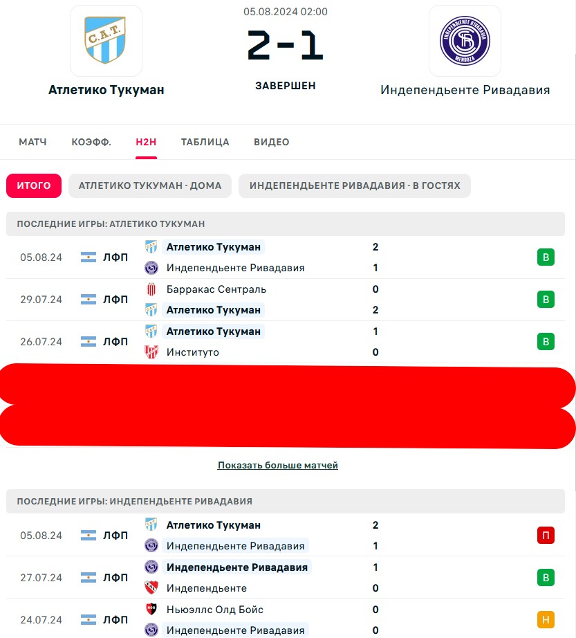 В \ В - Н \ В