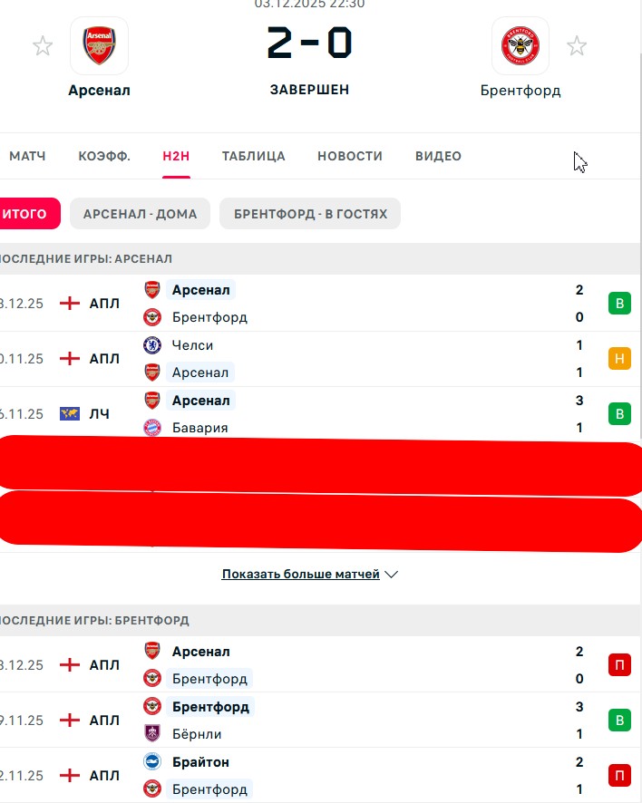 В \ Н - П \ В