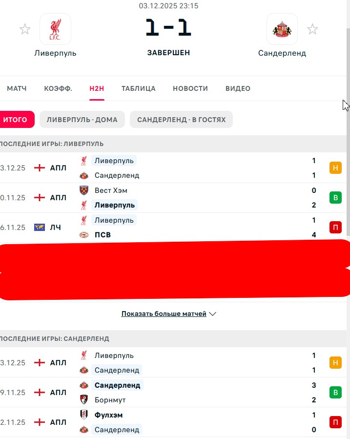 П \ В - П \ В