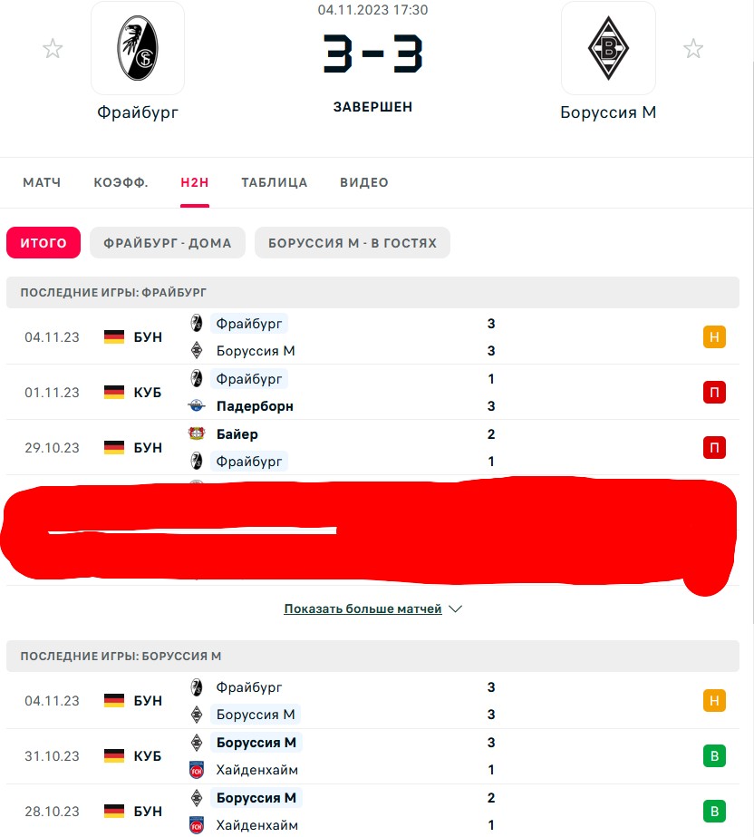 П \ П - В \ В