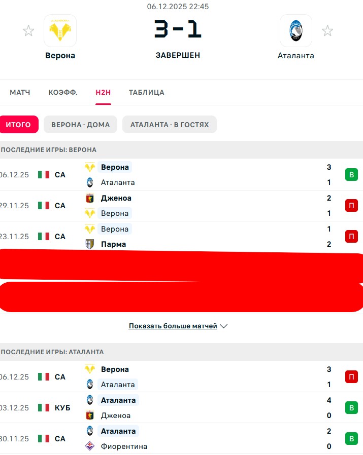 П \ П - В \ В