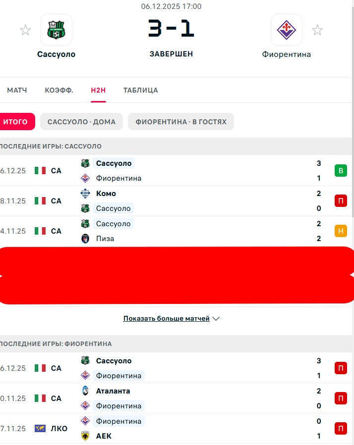 Н \ П - П \ П