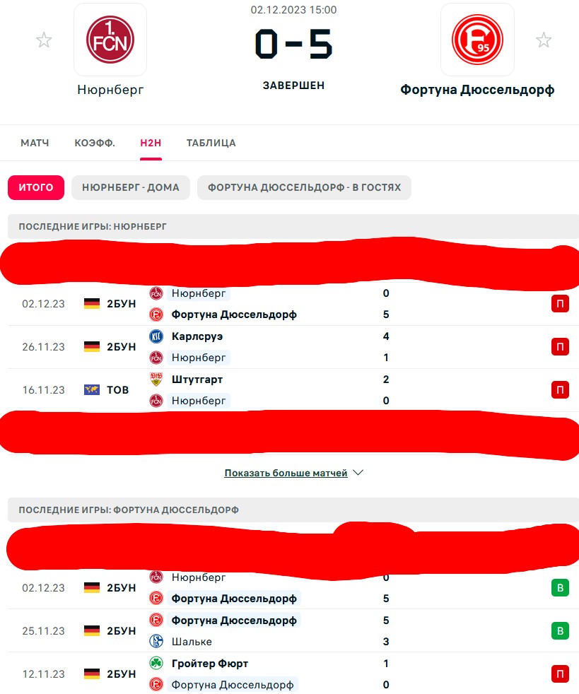 П \ П - П \ В