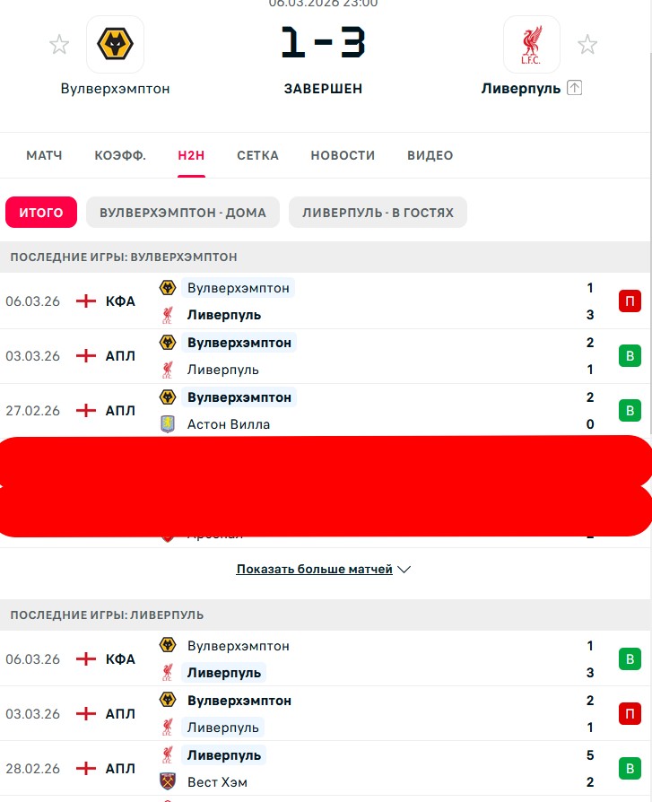 В \ В - В \ П