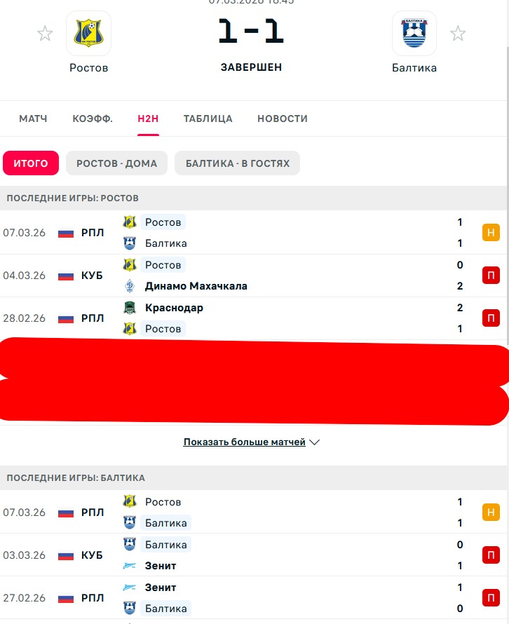 П \ П - П \ П
