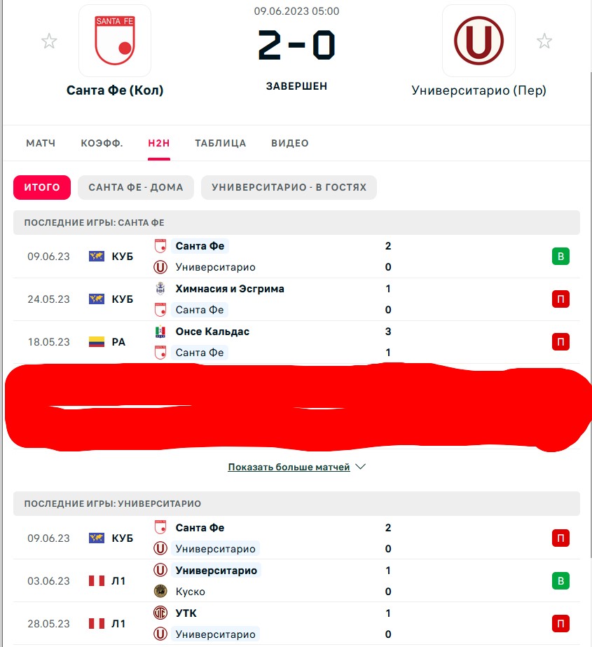 П \ П - П \ В