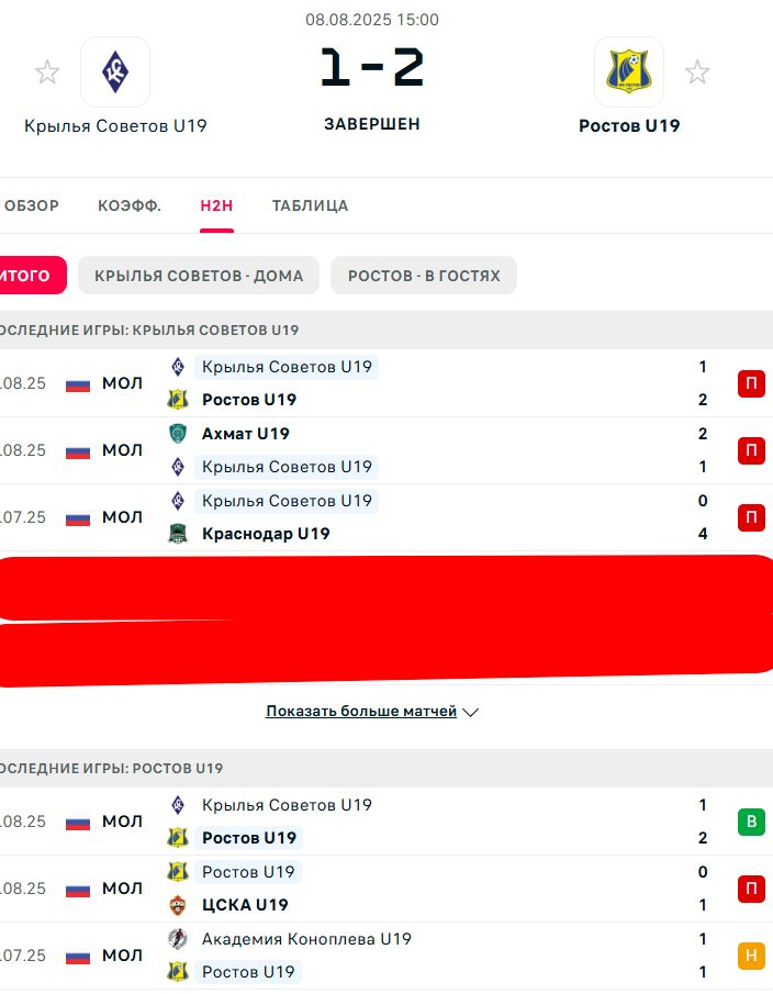 П \ П - Н \ П